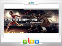 七里河361度——腾讯大运会梦想传递